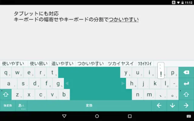 ATOK 声優名辞書 android App screenshot 0