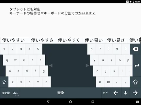 ATOK 声優名辞書 android App screenshot 2