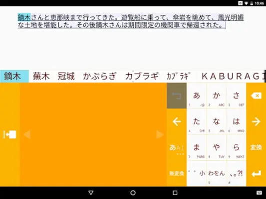 ATOK 声優名辞書 android App screenshot 3